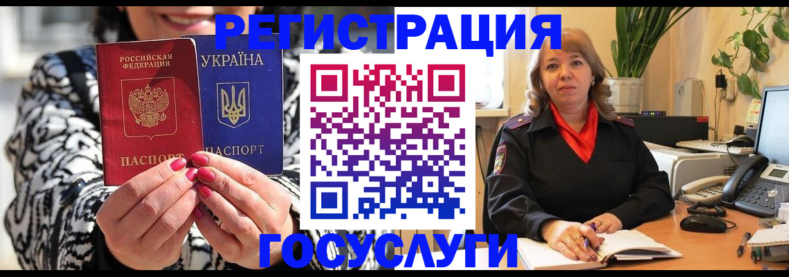 прописка от собственника в Мытищах