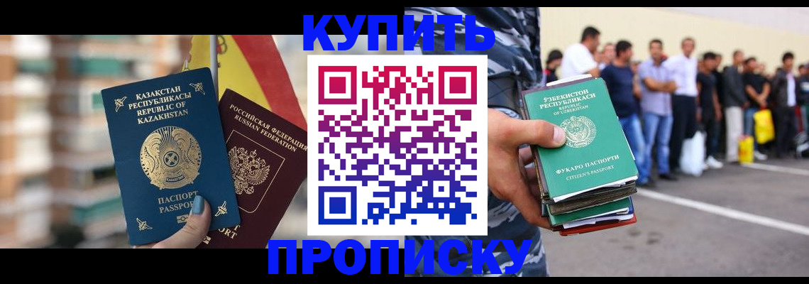 временная регистрация в квартире в Мытищах
