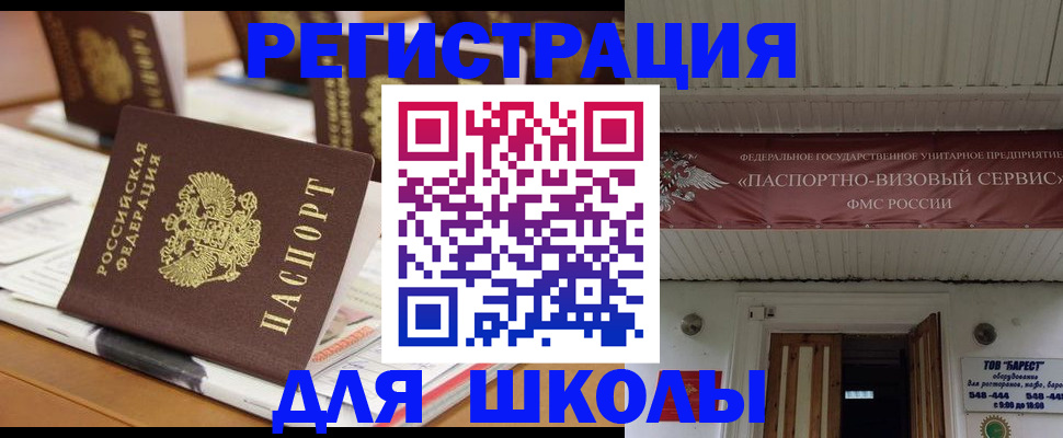 найти адрес прописки в Мытищах